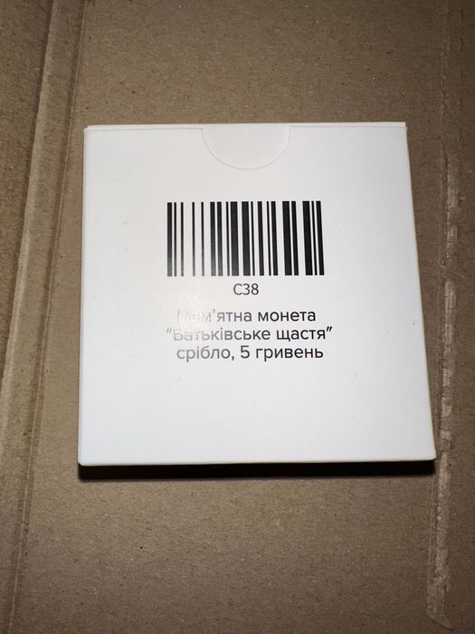 Срібло Батьківське щастя у подарунковому пакованні
