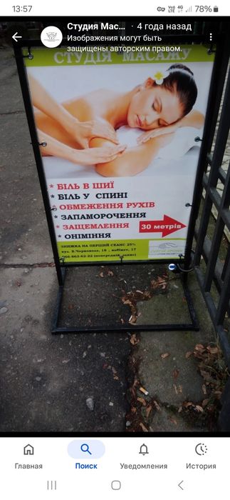 Лечебный  массаж медицинский ручной