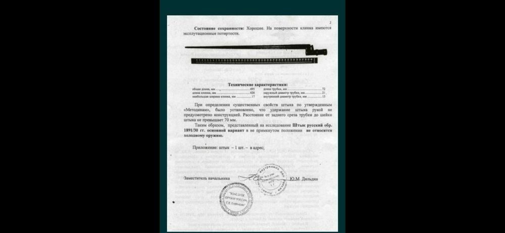 Штык-нож гра 1880г Франция