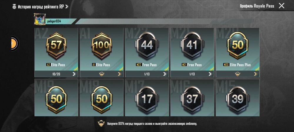 Продам аккаунт в PUBG MOBILE