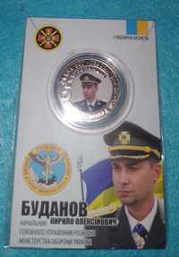 Сувенірна монета Буданов