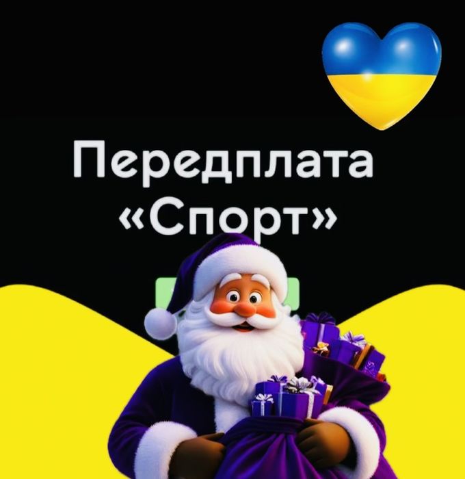 Мего мега підписка передплата максимальна Netfli