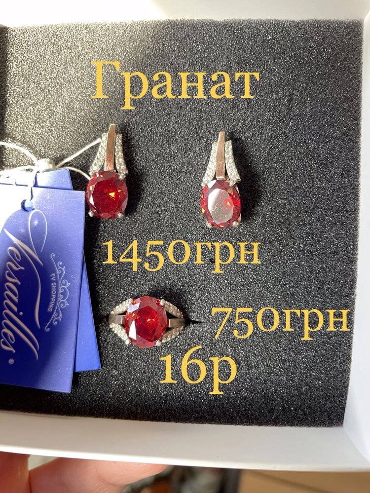 Різні сережки серебро кольцо срібло кулон сережки золото  гранат