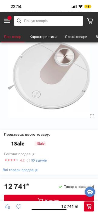 Робот пылесос VlOMI новый