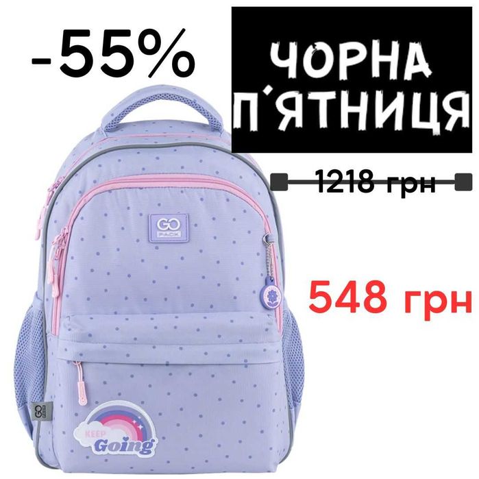 Рюкзак шкільний GoPack  GO25-182M