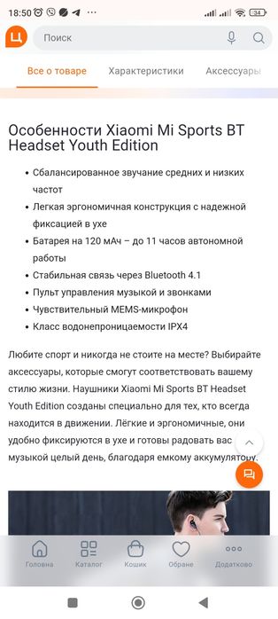 Навушники бездротові Xiaomi Mi Sport Bluetooth Headset Youth Edition