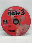 Shin Nihon Pro Wrestling: Toukon Retsuden 3 PS1 NTSC-J (CD) PSX
