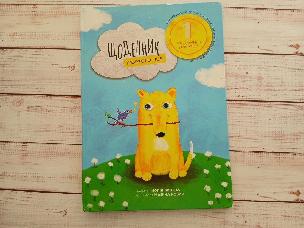 Ціна за все дитячі книжки тварин, транспорт, віршики, Лист до Миколая