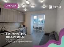 Здається 1-к. квартира площею 44 м² у ЖК Дрім Таун (вул. Привокзальна)