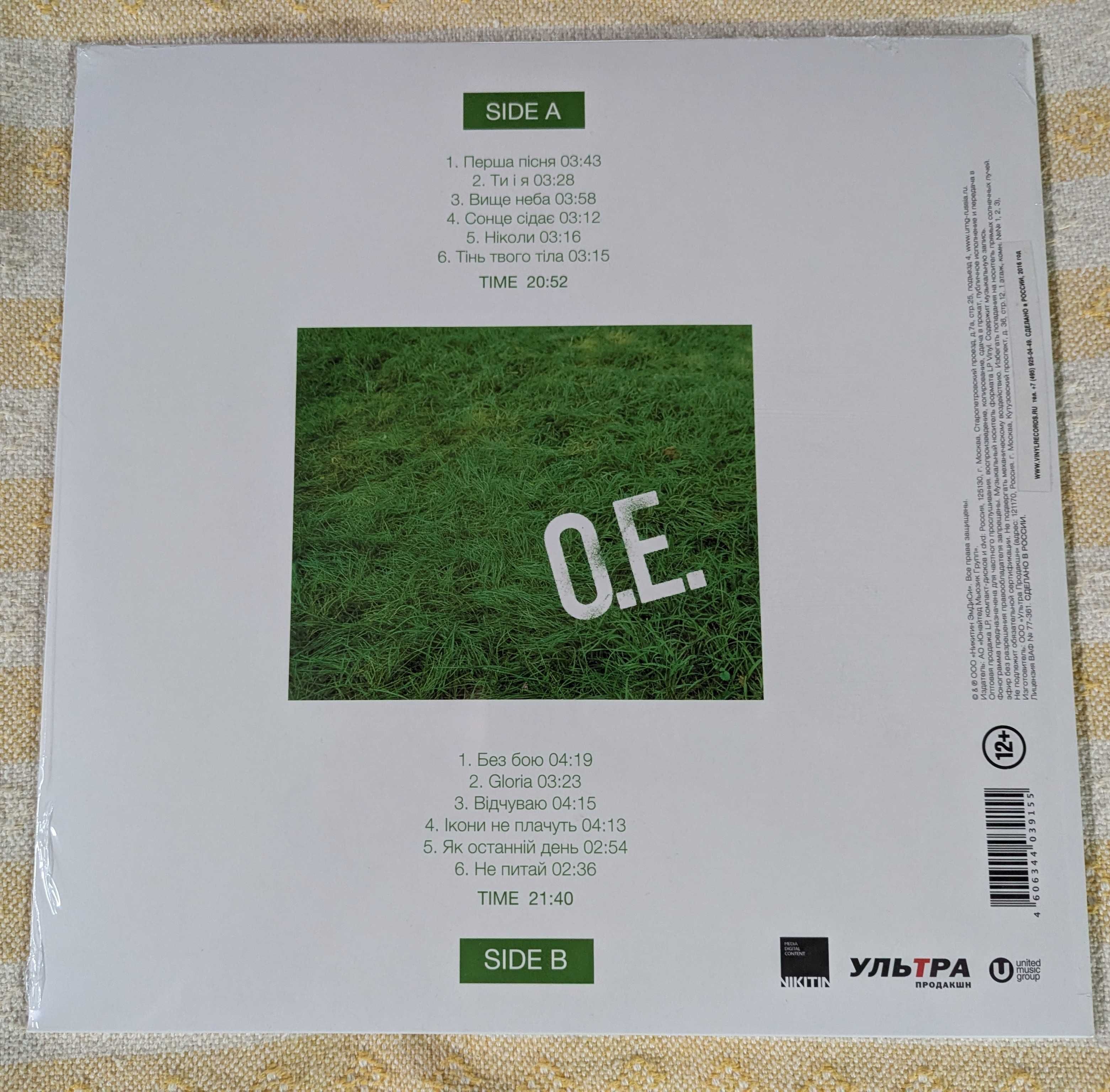 Океан Ельзи – Gloria Vinyl, LP, Album, 2016
