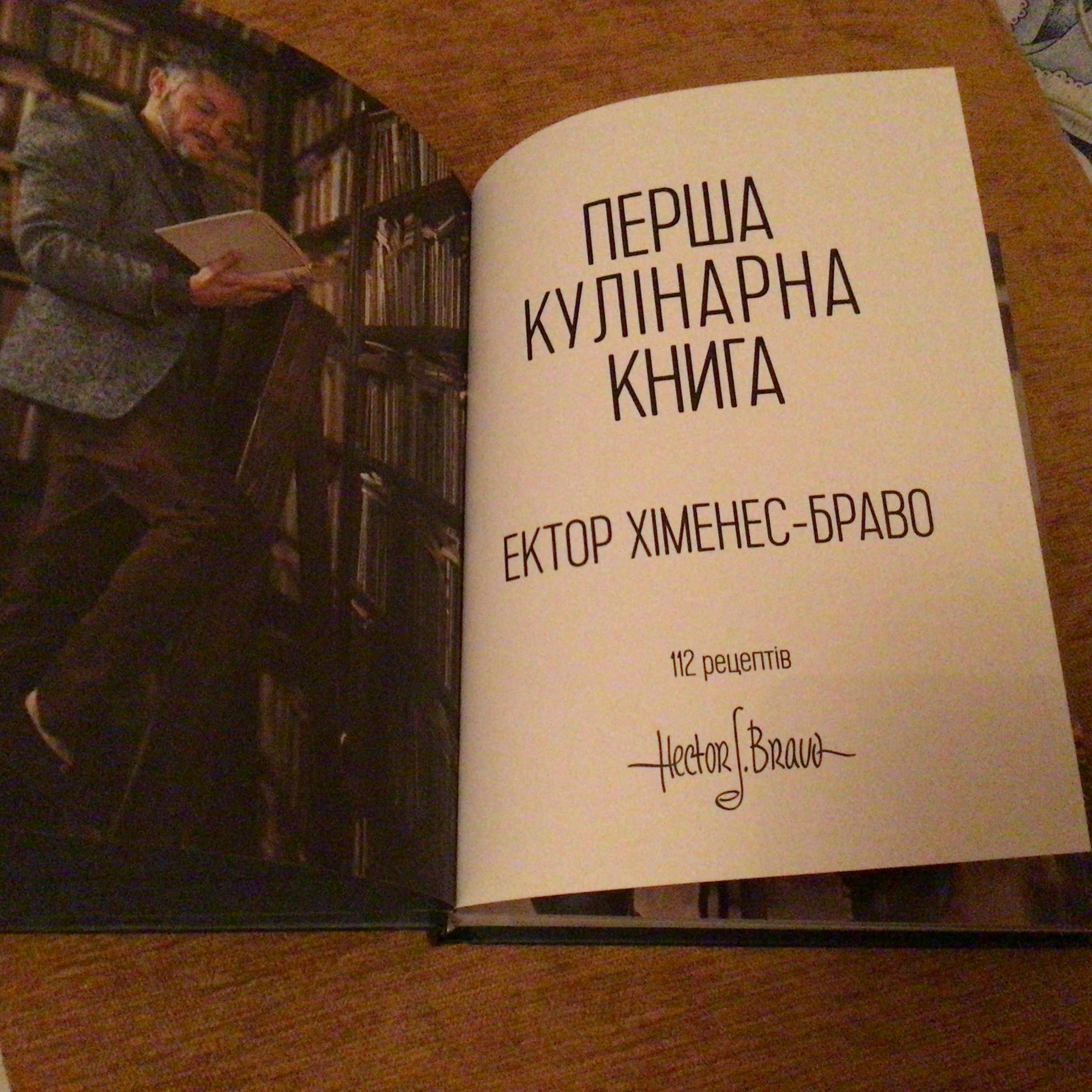 Первая кулинарная книга