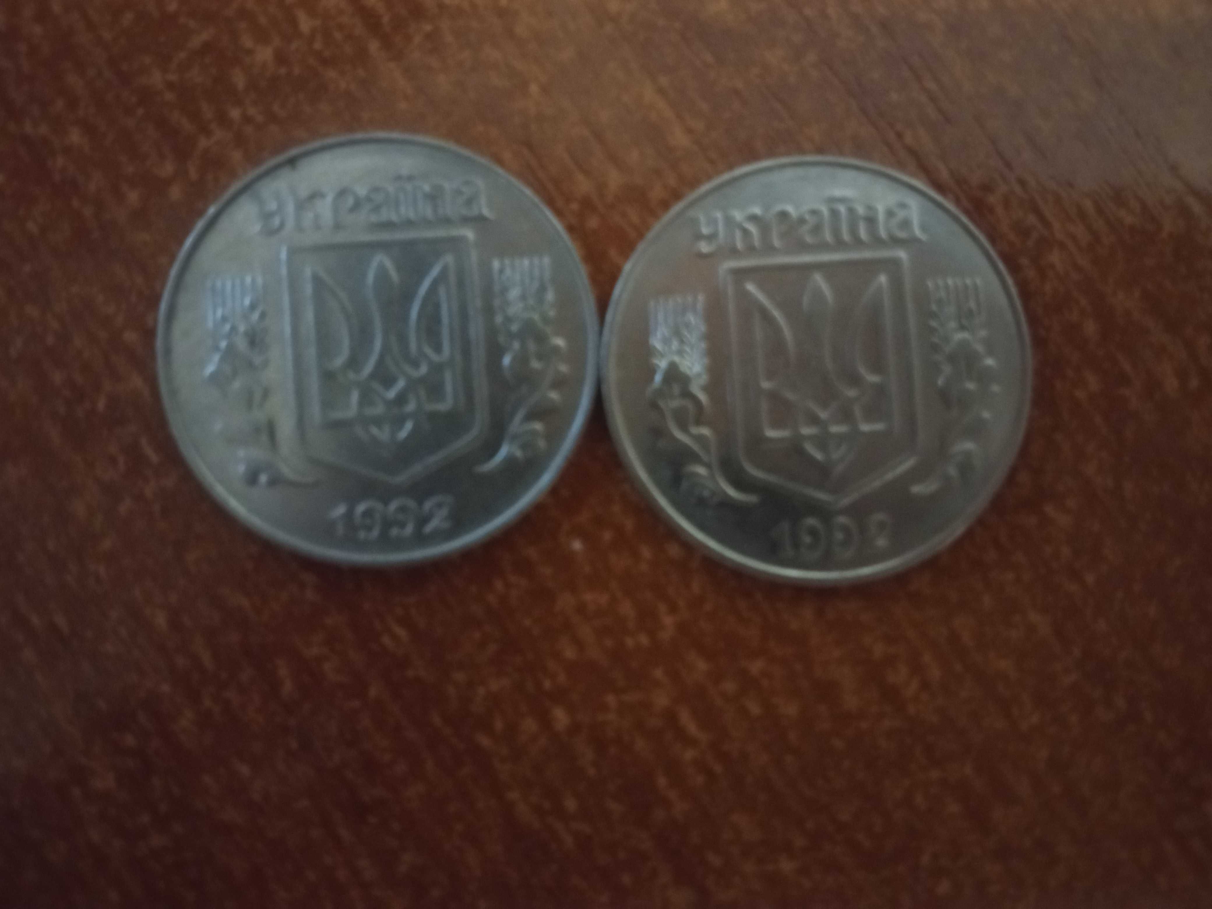 5 копеек 1992г(Украина)