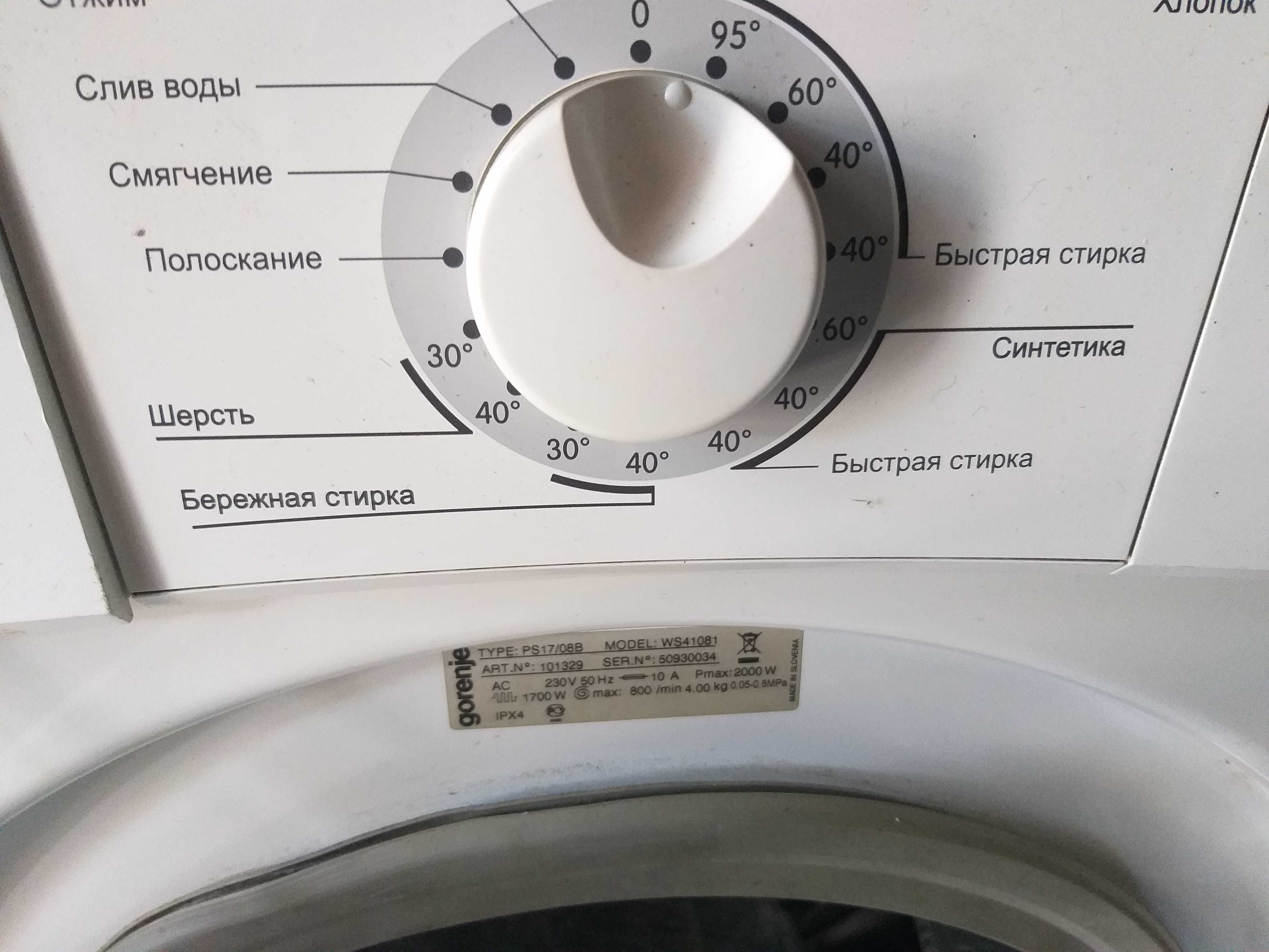 стиральная машина Gorenje Горение ws 41081 по запчастям