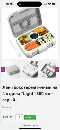 Ланч бокс 800 мл термосумка термо lunchbox