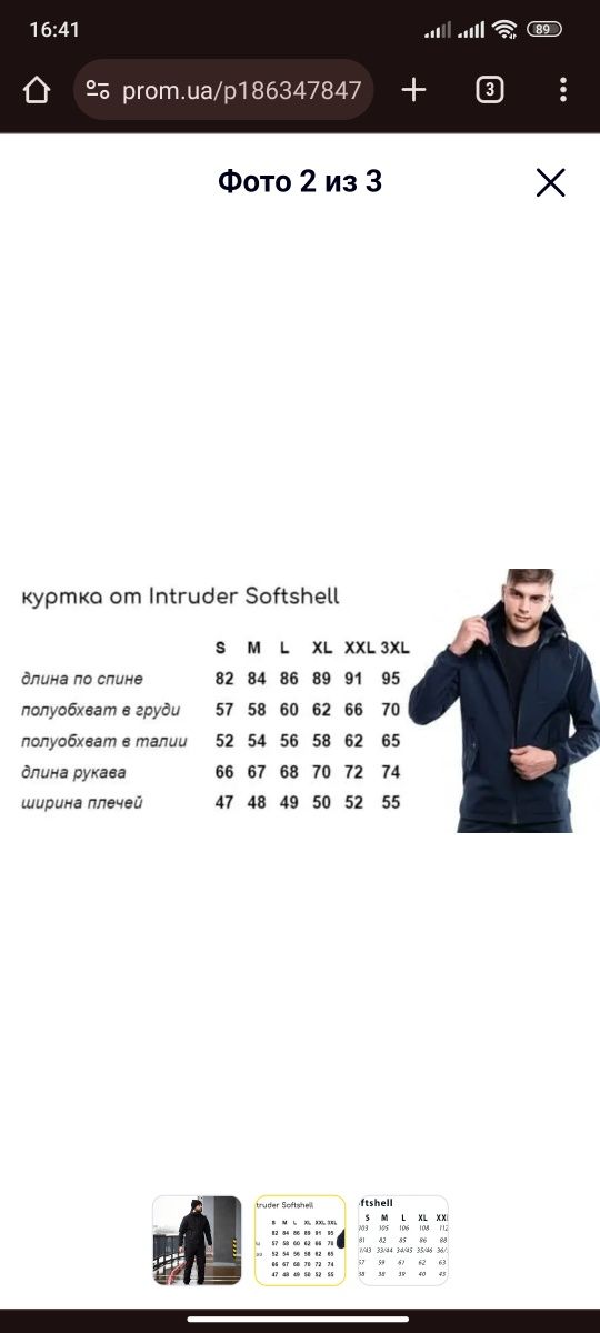 Костюм новый Softshell Intruder чёрный утепленный