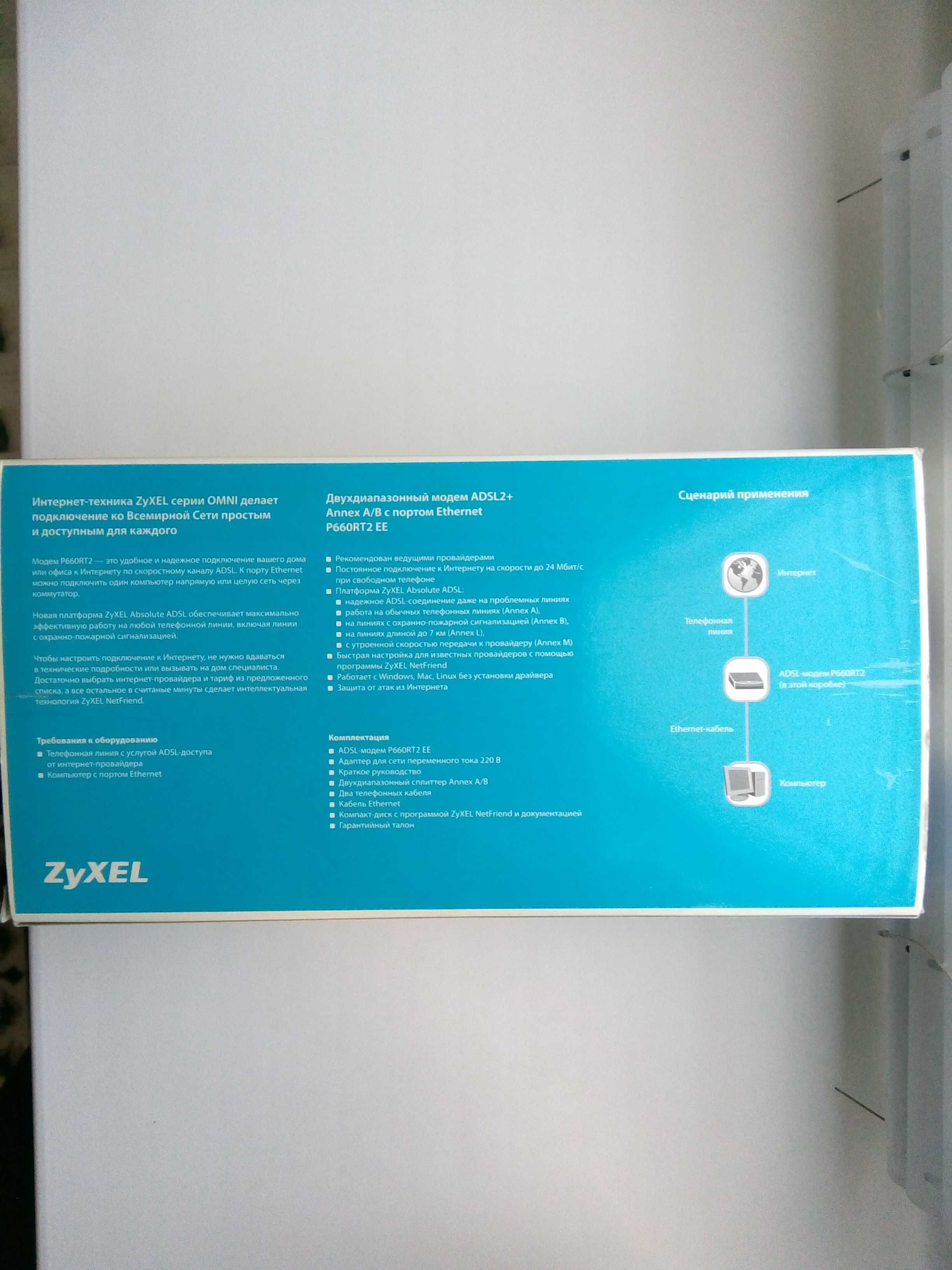 Zyzel Prestige/Relail 660 RT2 ADSL2 Modem Black + Splitter