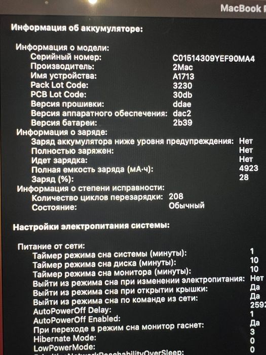 Ноутбук, макбук MacBook Pro 13" (2017)