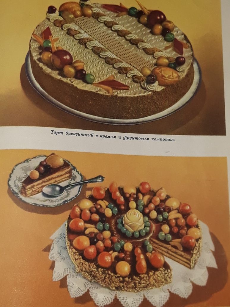 Книга"Кулинария" 1960г