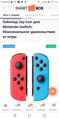 Продається 1 Джостік Nintendo NOM