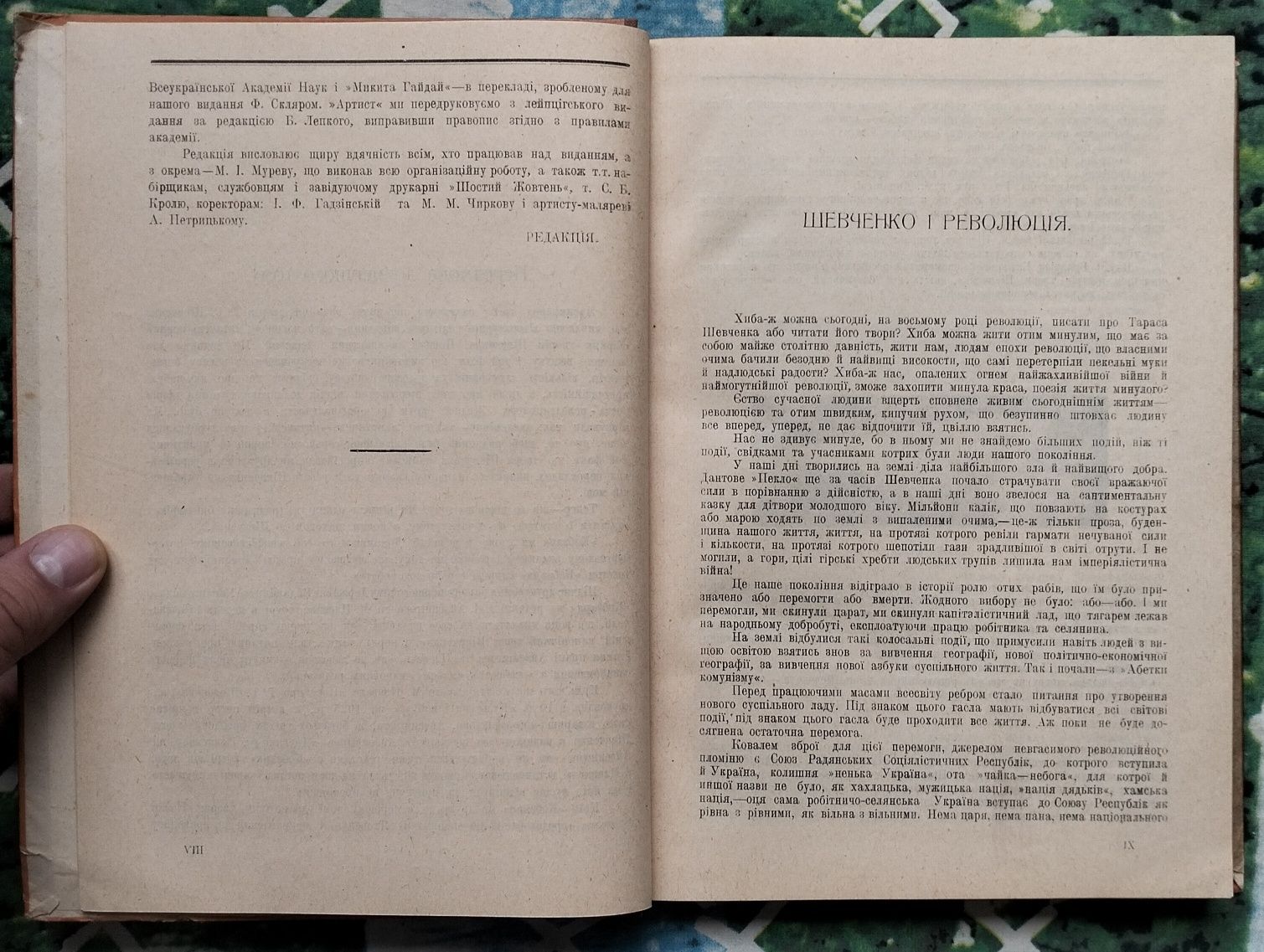 "Твори Тараса Шевченка", т.1-2 (Москва, 1925). Худ. Анатоль Петрицький