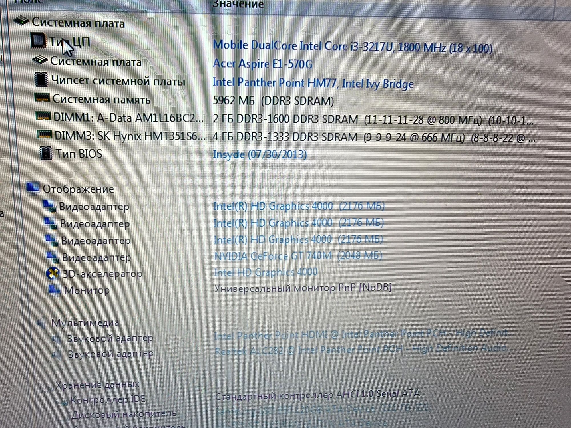 Acer Aspire e1- 570g 15.6 core i3 3217 GeForce 740m ssd