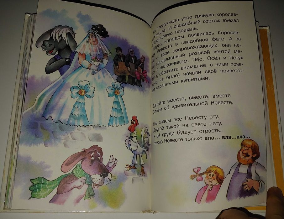 Детские книги Ливанов Энтин Бременские музыканты