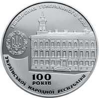 Пам'ятна медаль "100 років утворення Генерального Суду УНР".