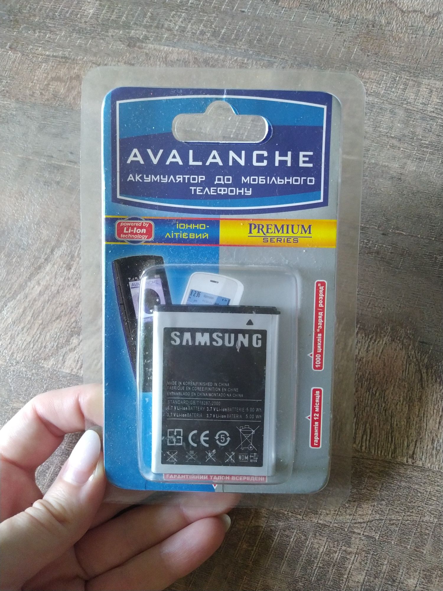 Батарея для телефону samsung
