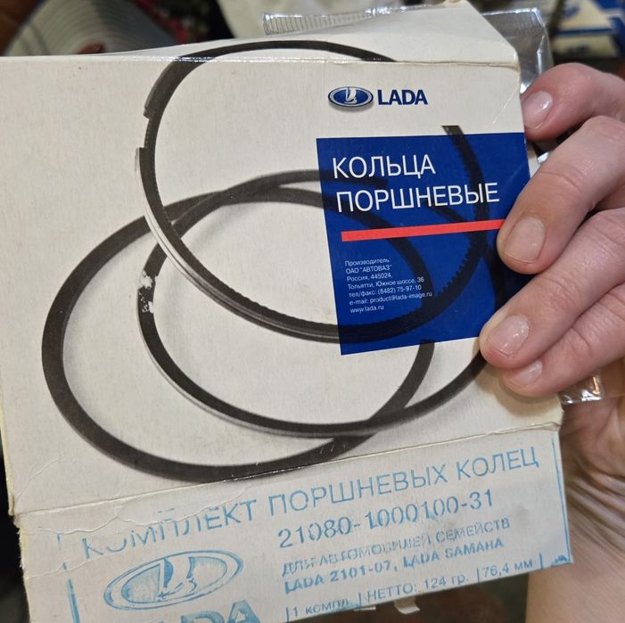 Кольца Поршневі Ваз  82,8