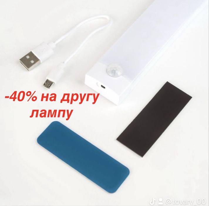 Аккумуляторная led лампа с датчиком движения | светильник ночник