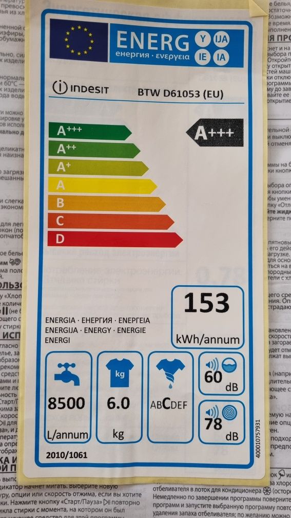 Стиральная машина Indesit BTW D61053