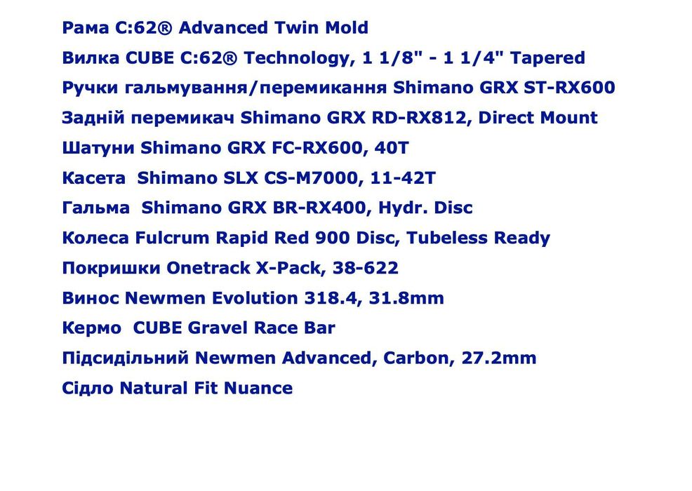 Гравійник Cube Nuroad C62 Pro карбон