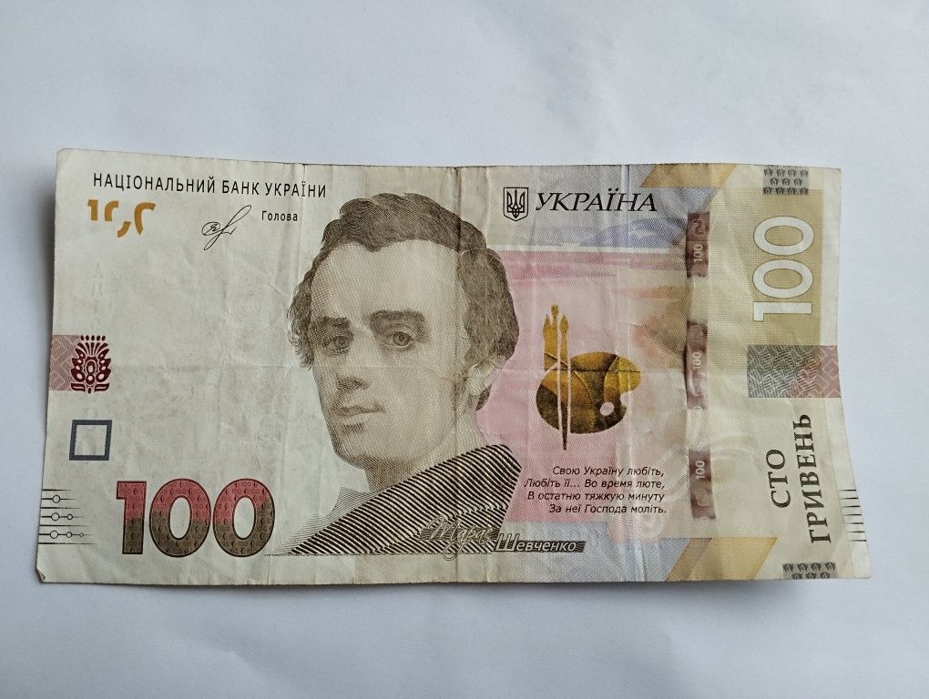 100 гривень з цікавим номером