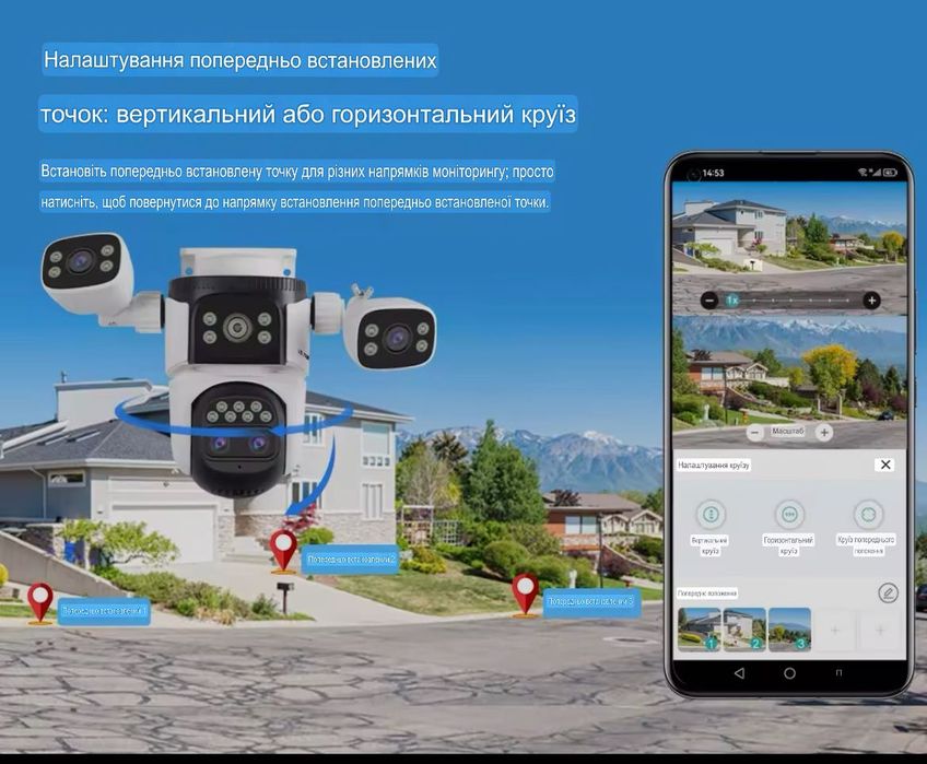 Wi-Fi IP-камера 20 МП з 4 об’єктивами, PTZ, зум ×10, нічне бачення