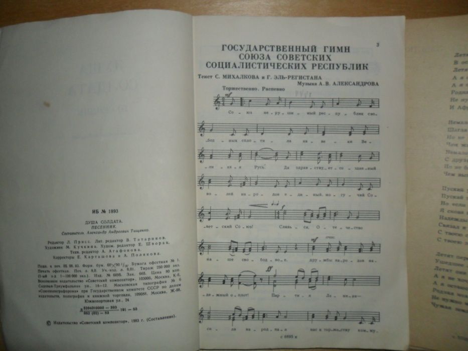 Песни СССР,два сборника.