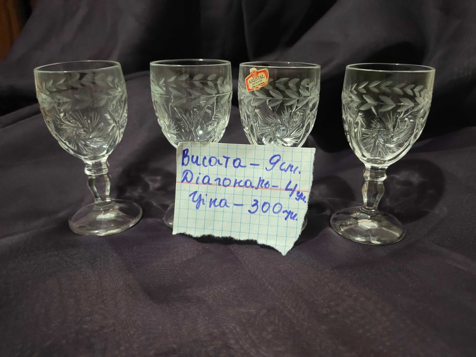 Криштальні посуди