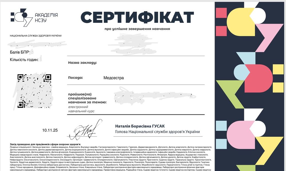 Бали БПР, сертифікат для медичних сестер.