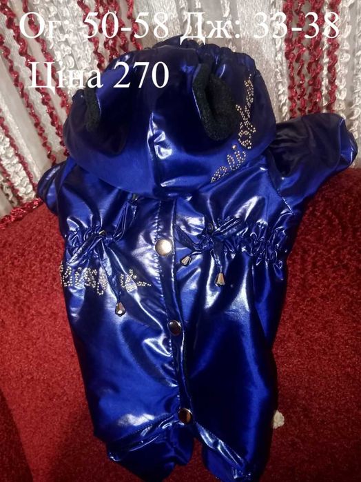 Комбінезон для собак та котиків