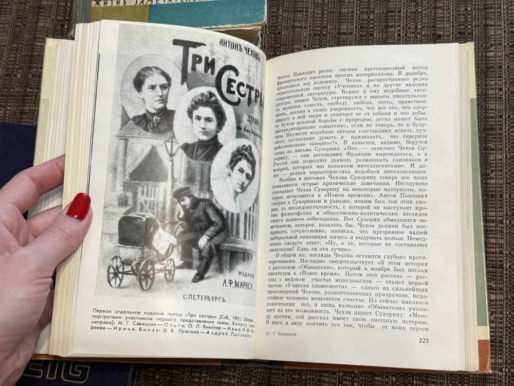 Чехов Достоевский биографии