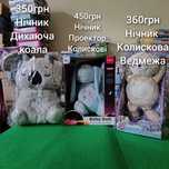 Нічник ночник ведмежа коала дихаюча видра ведмедик м'яка іграшка