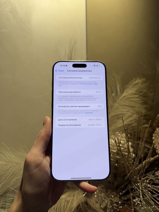 Iphone 16 pro max, 256gb DESERT TITANIUM e-sim