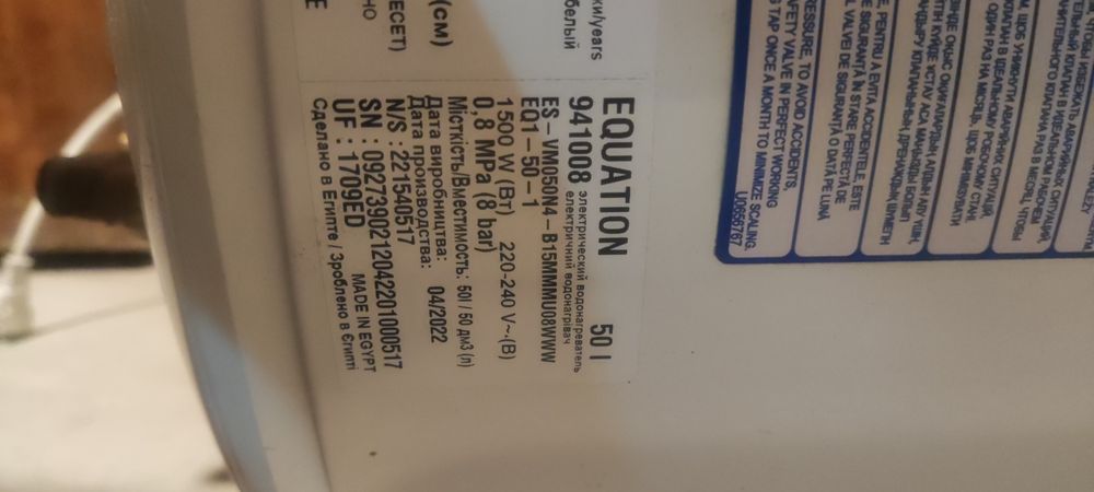 Boiler Terma 50l equation 2022r