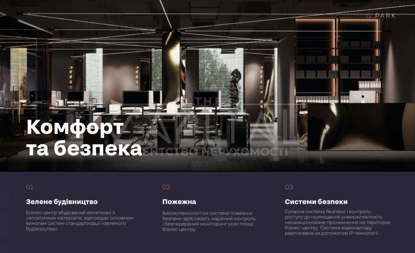 Бізнес-центр класу А 270 м2 опен спейс Голосіївський район актуально