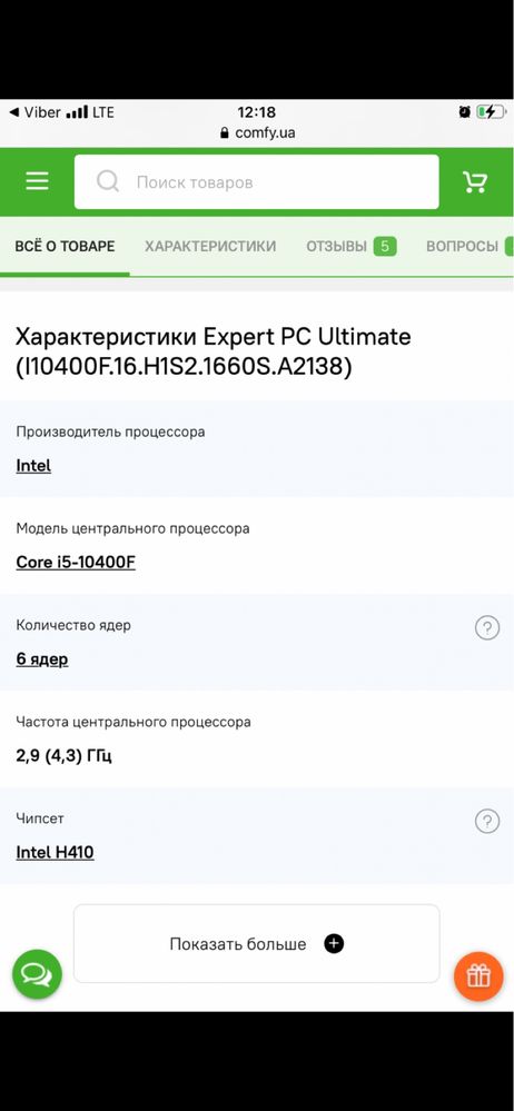 Игровой (Геймерский) компьютер Expert PC Ultimate