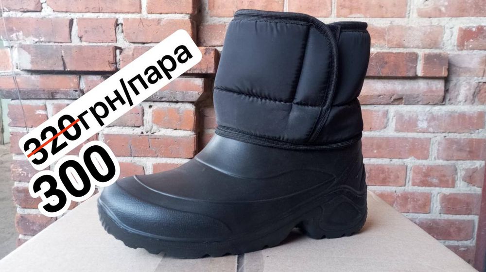 Чоловічі чоботи утепленні