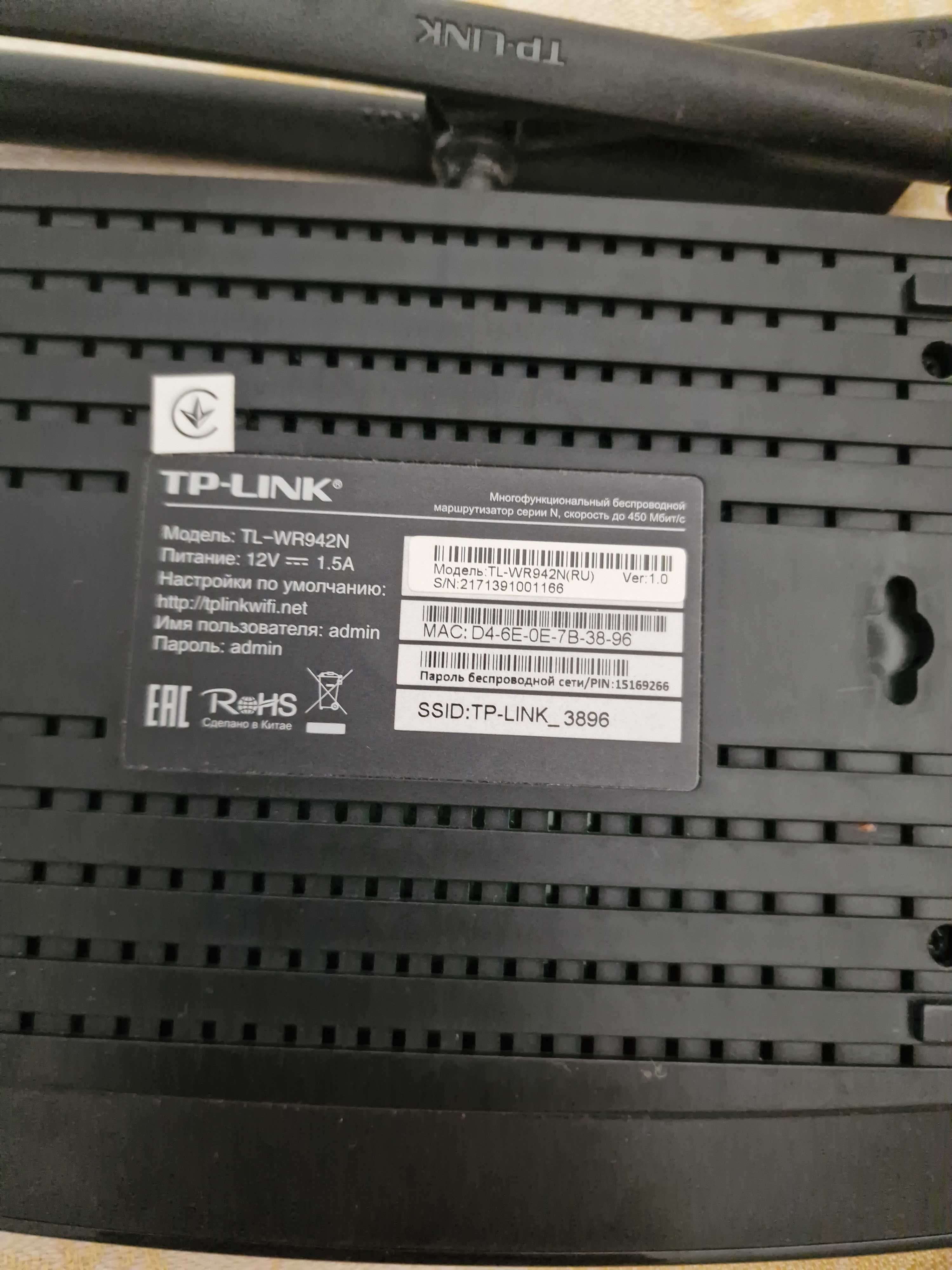 Роутер Tp-Link чорний
