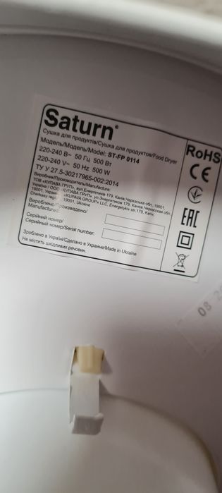 Продам сушилку для овощей и фруктов SATURN ST-FP0114