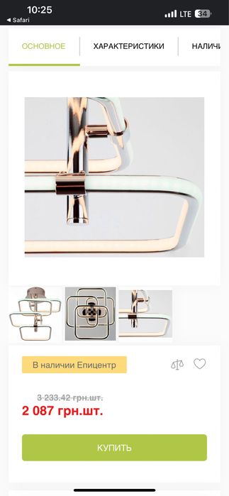 Люстра світлодіодна Strotskis Spencer 96 Вт хром 90067/4