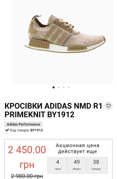 Жіночі Кросівки Adidas Nmd R 1 Оригінал Розмір 38-24см
