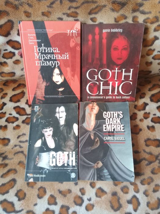 Комплект книг Субкультура Готика